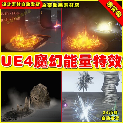 UE4火焰裂痕毁灭打击UE5魔幻粒子特效Advanced Magic FX 03