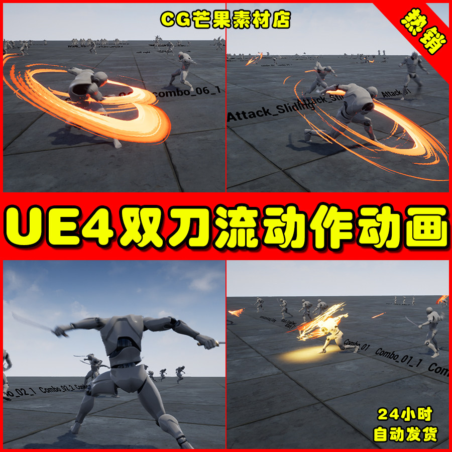 ue4剑客双刀流双剑流ue5动画 orientalism dual blade anim set