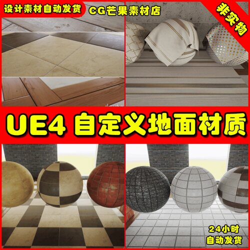 UE4自定义室内外UE5墙面材质 DevTon Archviz Materials Vol 5