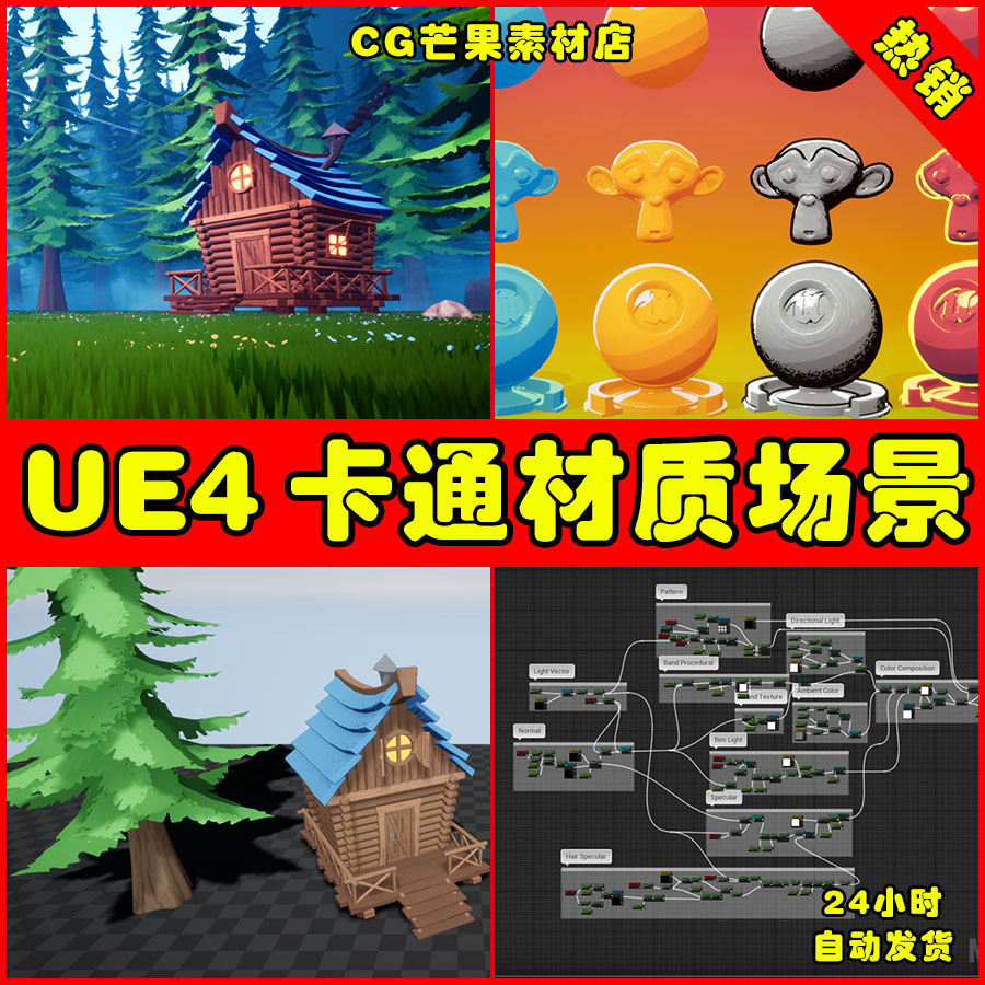 UE4卡通森林树木植被UE5材质角色场景Cartoon Cel Shader