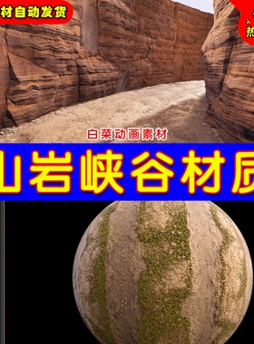 UE4山谷山脉悬崖地形材质 road to gorge package of materials