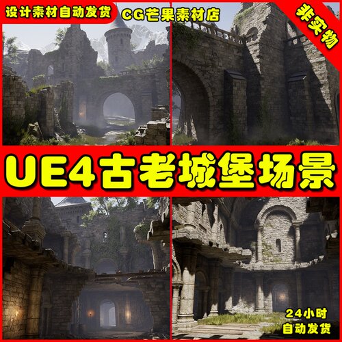 UE4古老城堡UE5场景Lordenfel Castles & Dungeons RPG pack