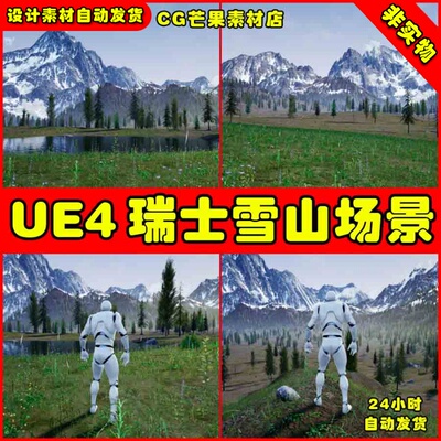 UE4 瑞士雪山场景 SWISS GRASS FIELD _environment map rpg snow
