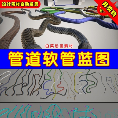 UE4软管绳子UE5绳索系统蓝图 Spline Ropes - Hoses - Sci-fi