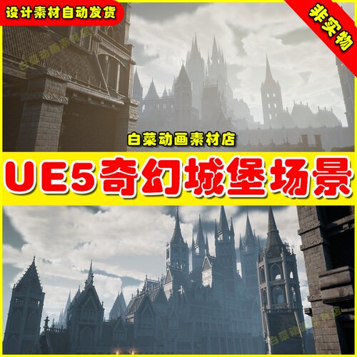 UE5虚幻资源Modular Gothic Fantasy Environment奇幻城堡场景5.2