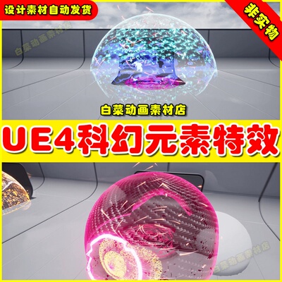 UE4科幻能量冲击粒子UE5特效4.27 Niagara Essential VFX Vol02