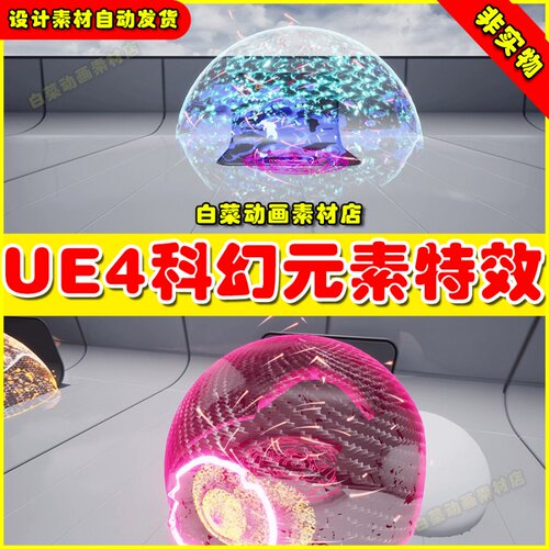 UE4科幻能量冲击粒子UE5特效4.27 Niagara Essential VFX Vol02