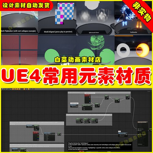 UE4功能特效UE5材质Luos's VFX Material Function Pack 2 4.27