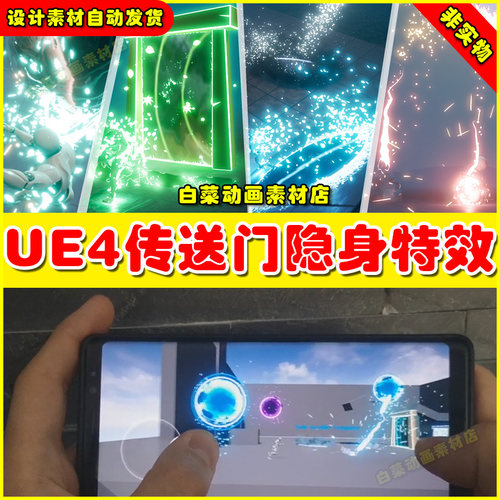 UE4 UE5 Portals VFX pack (+ interactions) 黑洞传送特效