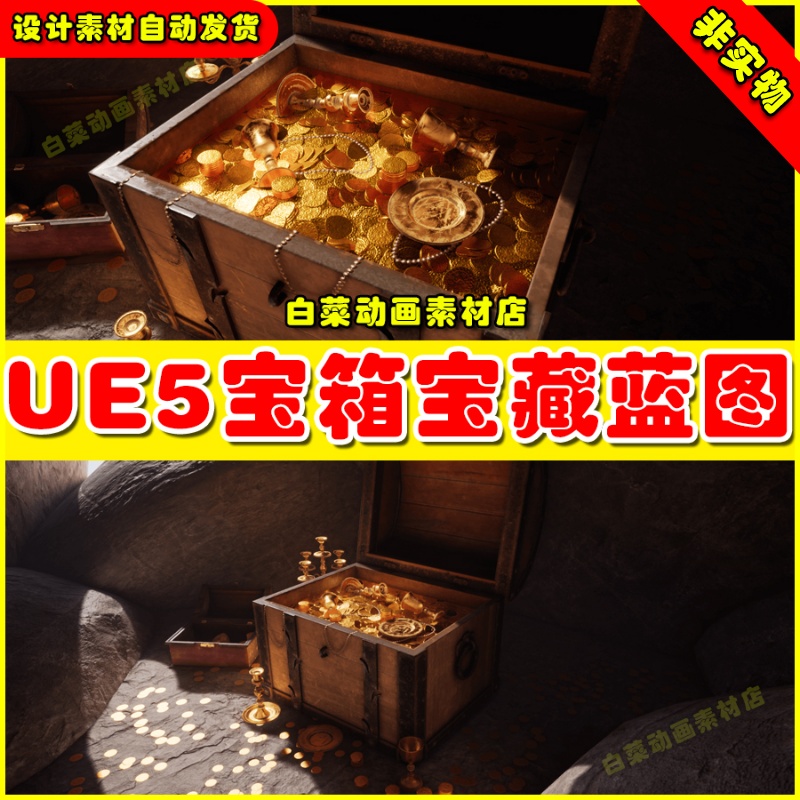 UE5虚幻资源 Pirates Gold 海盗宝箱宝藏虚拟设计素材模型5.2