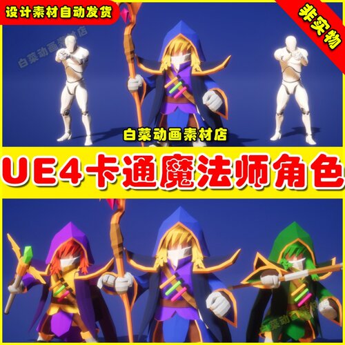 UE4卡通风格华巫师法师UE5牧师4.27 Wizard for Battle Polyart