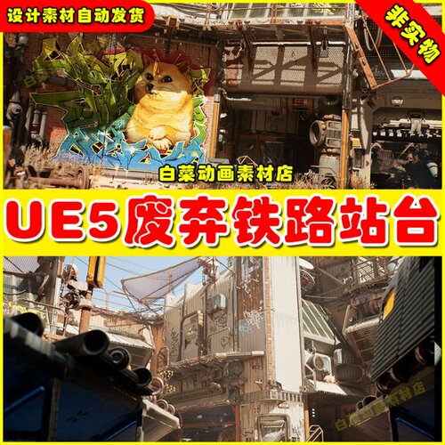UE5 Scifi Railroad Terminal Facility (Nanite)废弃铁路站台5.0