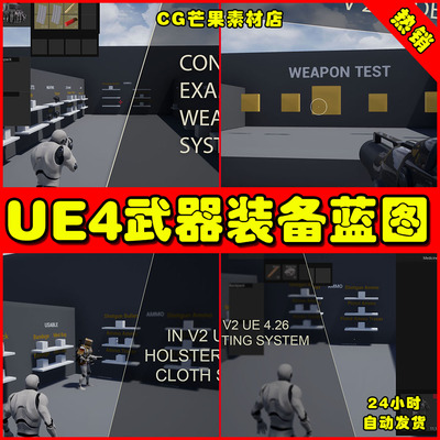 UE4枪战射击人物装备UE5库存蓝图 Pro Inventory Component