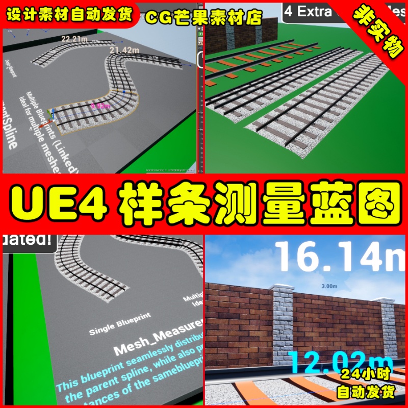 UE4样条线曲线长度测量UE5工具蓝图 Measurement Spline