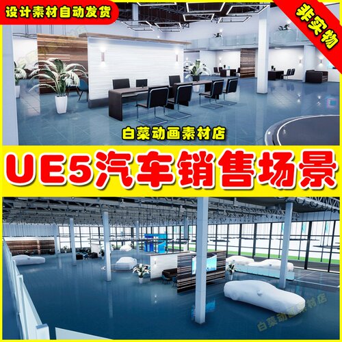 Car dealership - Showroom 汽车销售中心展厅环境场景UE5 5.1