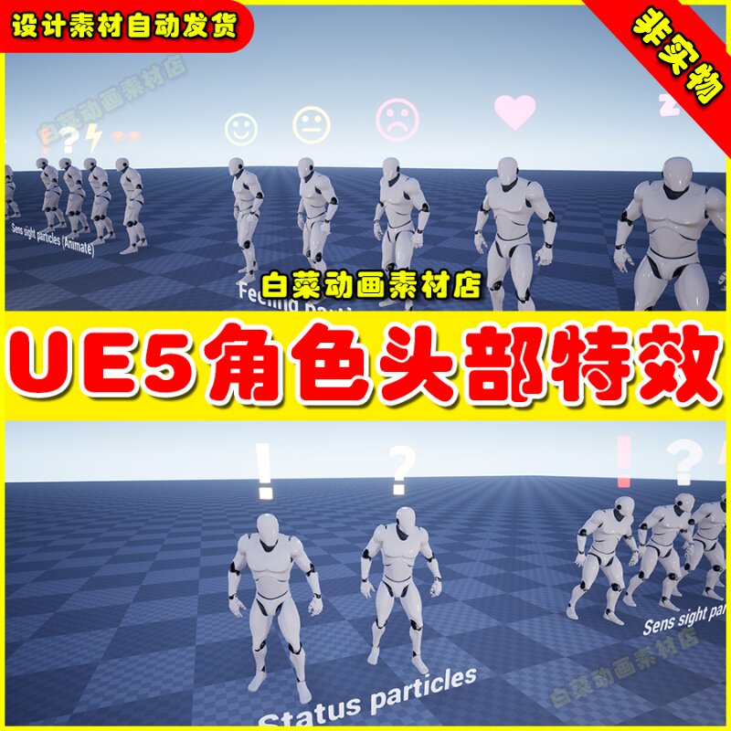 UE5 Expressive Head VFX 人物头部提示疑问感叹交流特效4.27 5.1