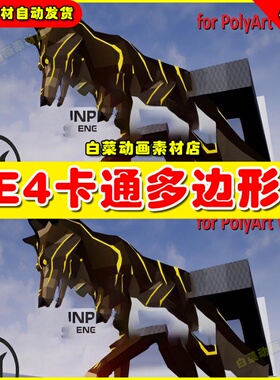 UE4卡通多边形狼UE5蓝图 Advanced AnimBP for PolyArt Wolf