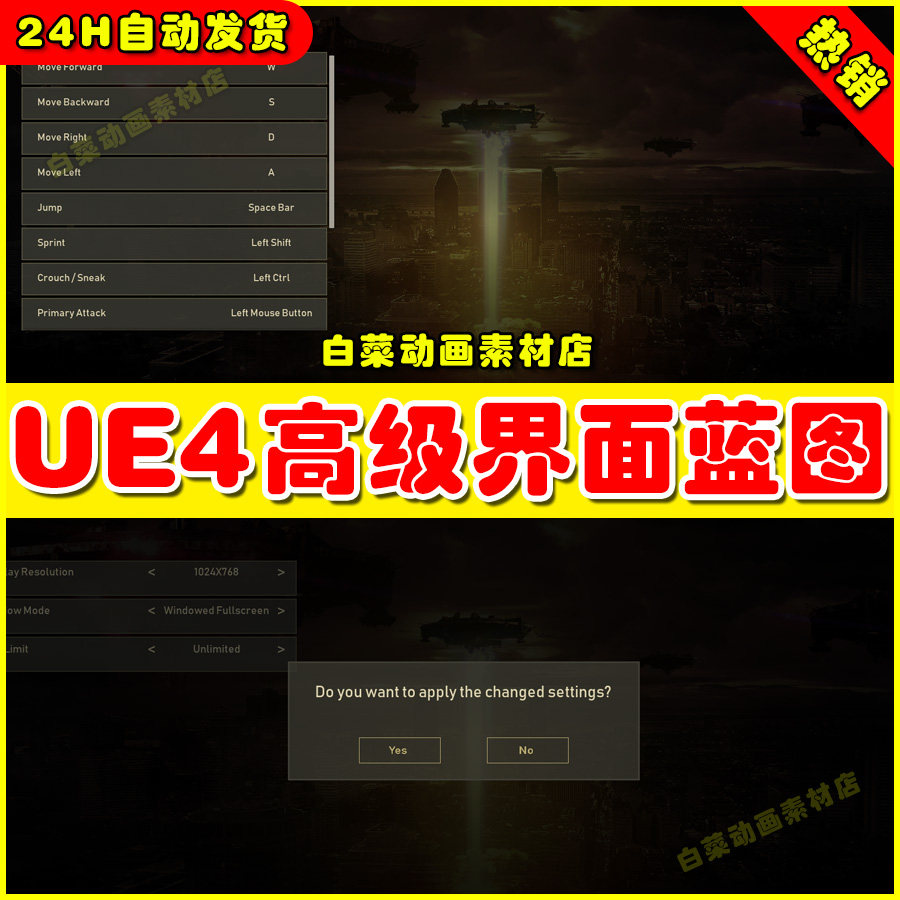 ue4菜单界面高级设定样式ue5蓝图 advanced hud-style 12 4.27