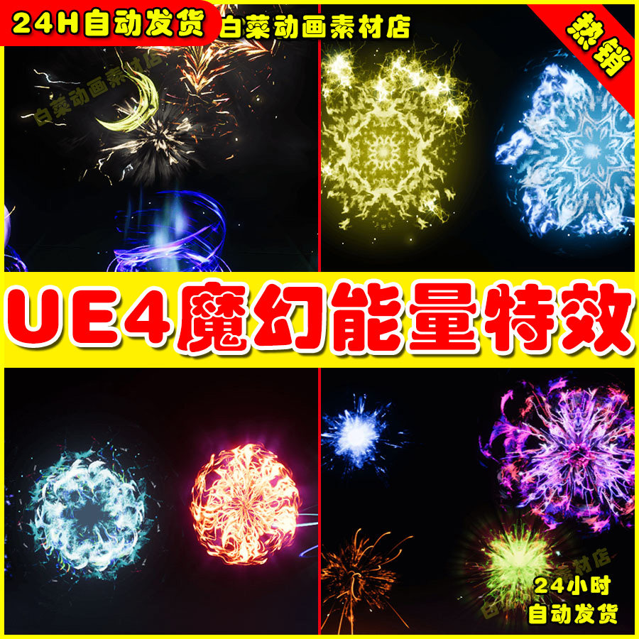 ue4魔幻技能能量球光效粒子ue5特效 advancedmagicfx15