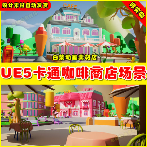UE5 Cafes & Shops City 虚幻引擎卡通咖啡城市商店场景5.5版本