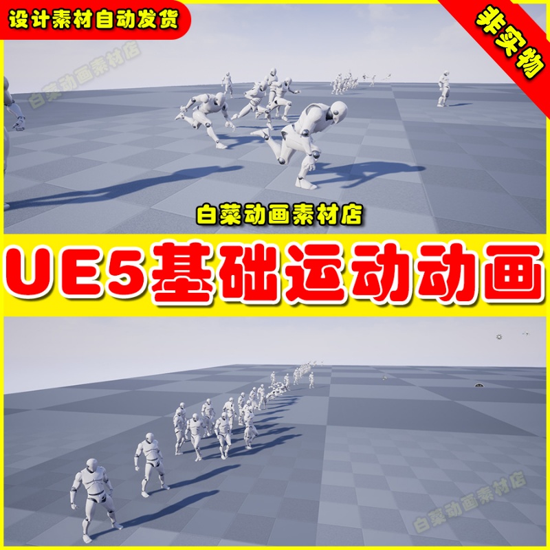 UE5 Basic moving animation set人物角色移动跑步基础动画5.2