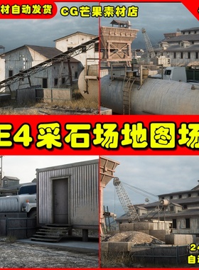 UE4采石场矿场工厂环境UE5场景 Quarry Environment