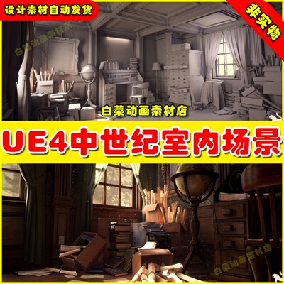 UE4中世纪室内房间场景4.27 Victorian Interior Environment