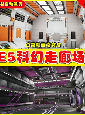 UE5虚幻 SciFi Modular Kitbash Level 科幻走廊基地场景4.26-5.2