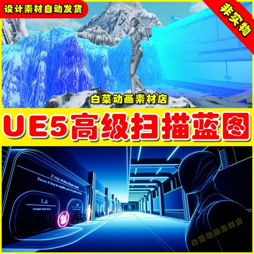 UE5 Highly Customizable Scanning System 科幻高级扫描蓝图5.2