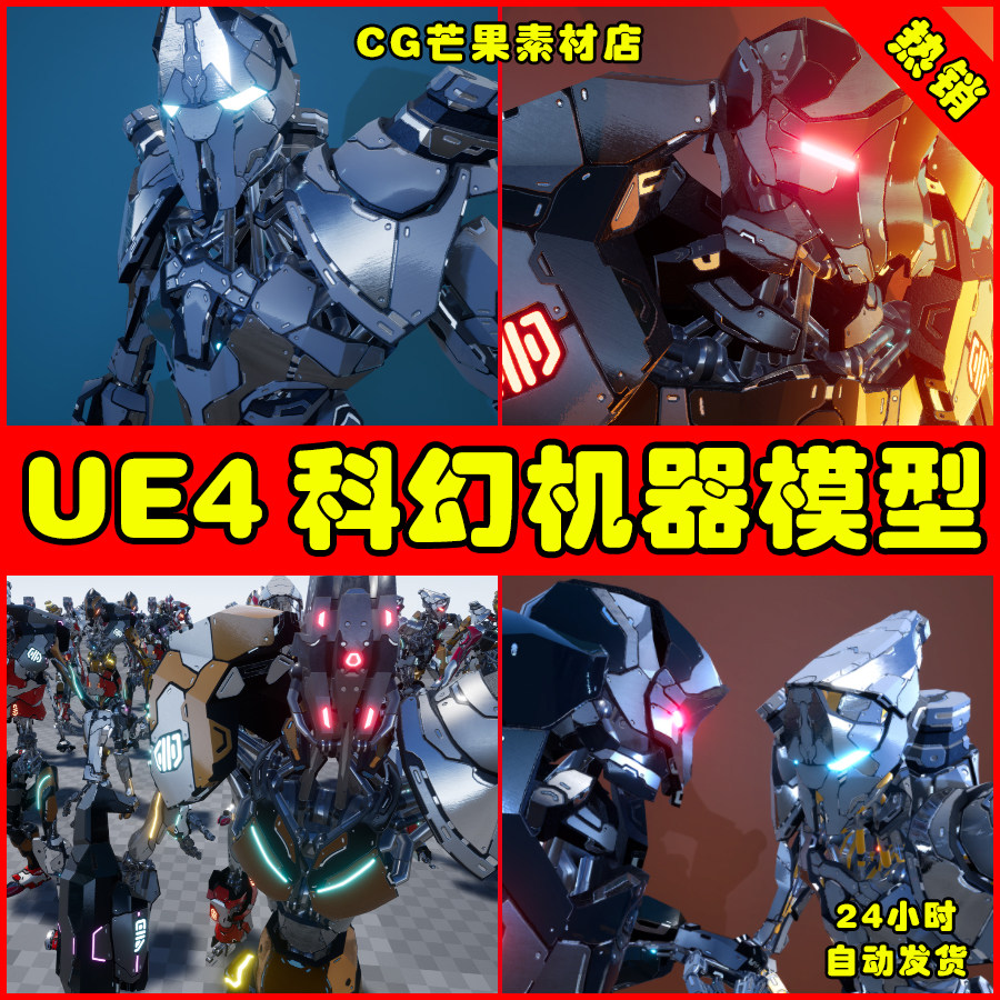 ue4机器人科幻赛博朋克风格ue5角色模型 enforcer rig