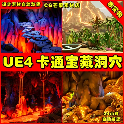 UE4热带宝藏小岛 Low Poly Style Deluxe 2 Tropical Environment
