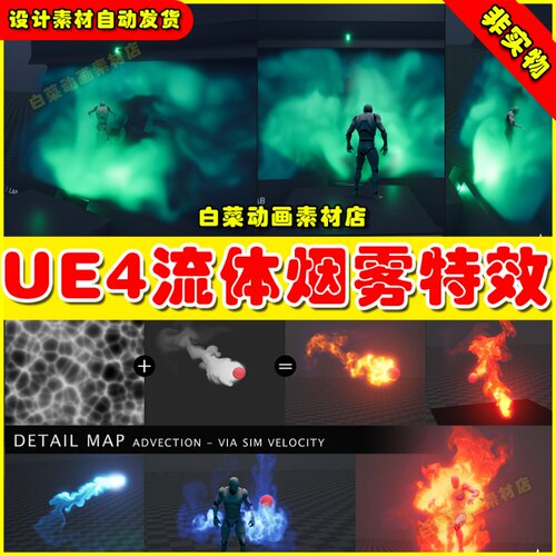 UE5 FluidNinja LIVE 1.7 烟雾流体生成粒子特效 5.0