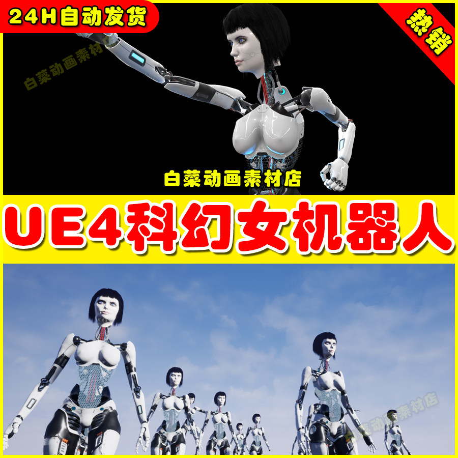 ue4 robot girl lucy 科幻女机器人角色4.27