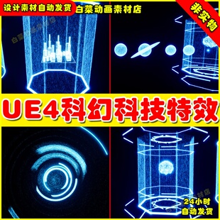 UE4投影科技科幻全系UE5赛博朋克特效 Niagara Hologram Pack
