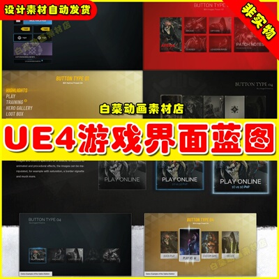 UE4自定义按钮部件UI界面UE5控制蓝图 HQUI Buttons