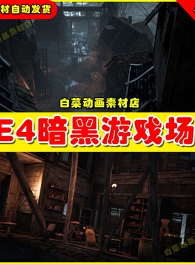 UE4中世纪黑暗场景4.27 Dark Medieval Environment Megapack