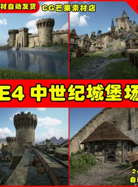 UE4中世纪城堡UE5场景 Brushify - Medieval Buildings Pack
