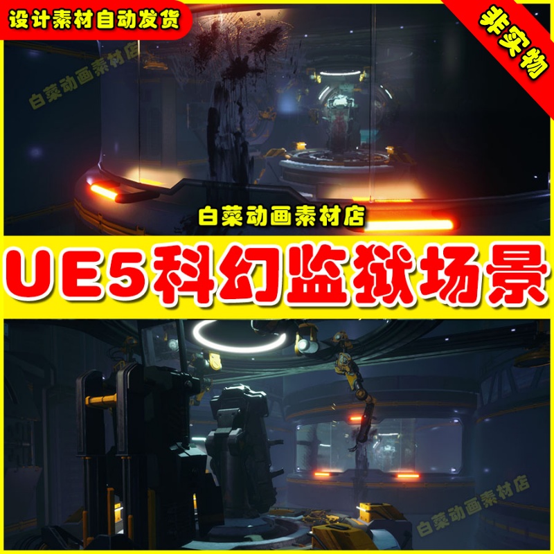 UE5 SciFi Prison 科幻黑暗昏暗地牢牢笼监狱场景5.1