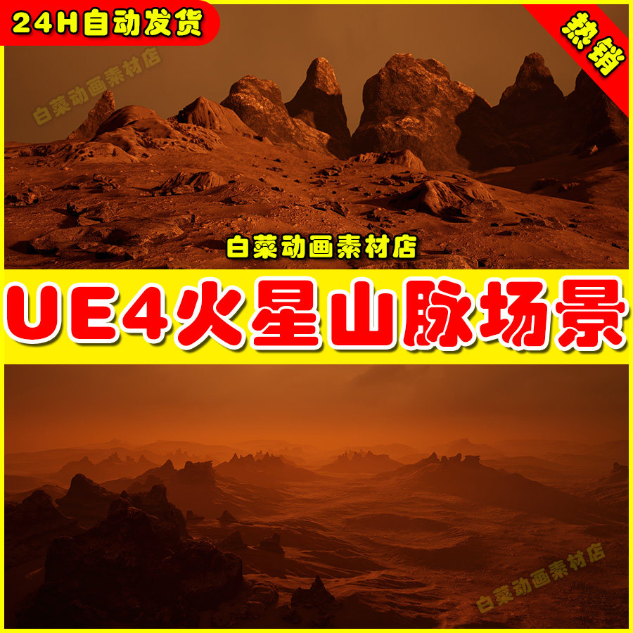 ue4ue5 brushify - mars pack 写实火星山脉地形场景4.27