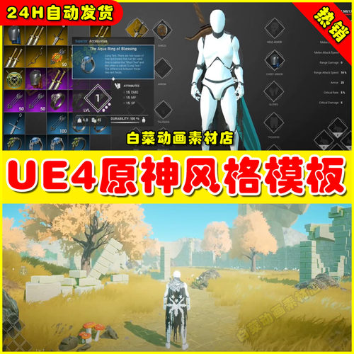 UE4动作冒险ACT原神游戏虚幻4模板 RPG Metanoia Chronicles V4