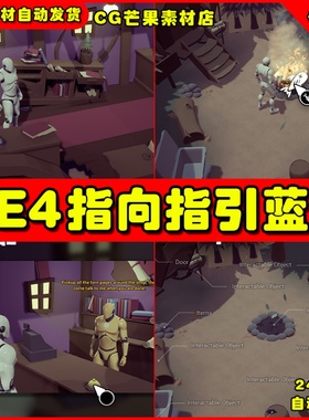 UE4冒险指引UE5蓝图 Point and Click Adventure Toolkit