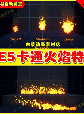 UE5 Stylized VFX Collection Fire 卡通火焰魔法特效4.27 5.1