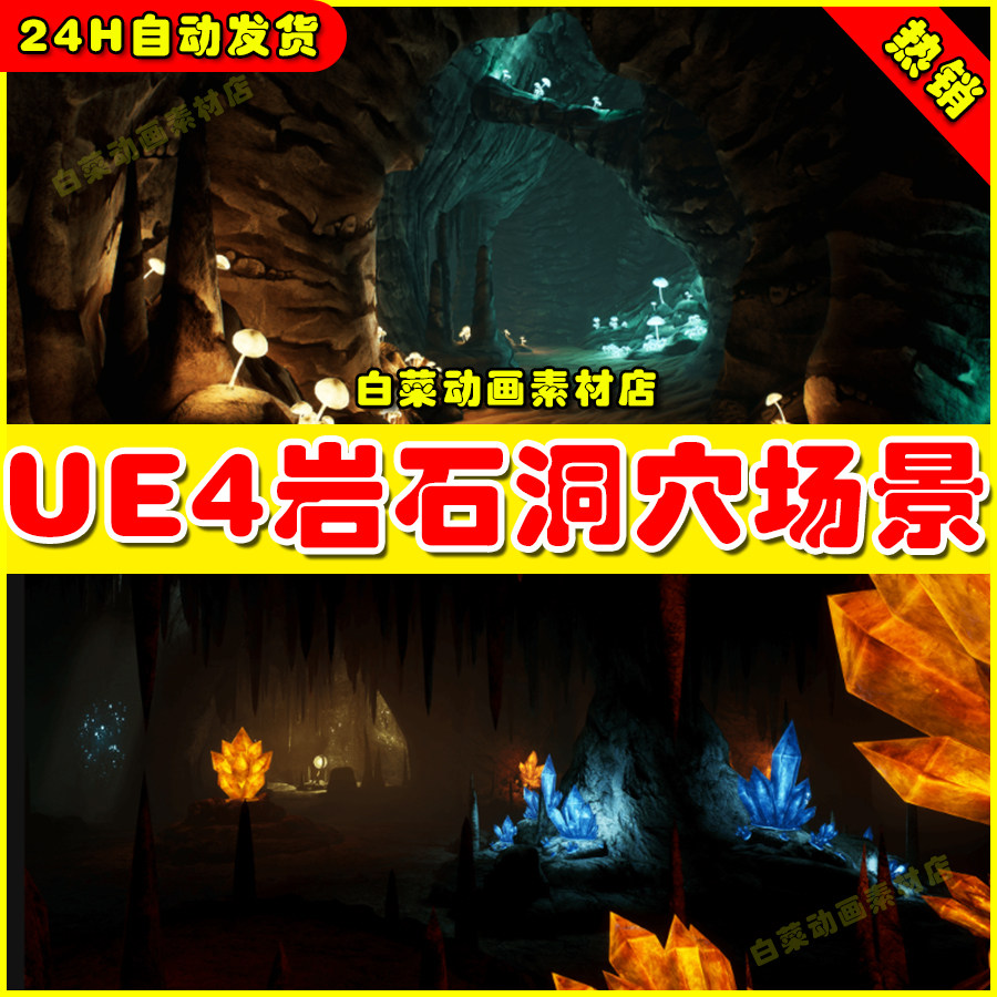 ue4 luoss modular rocks & caves 神秘山洞石头洞穴场景4.27