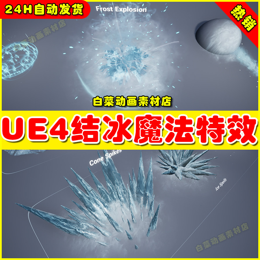 ue5 magic skills ice 地面结冰冰冻冰锥技能粒子ue4特效4.27