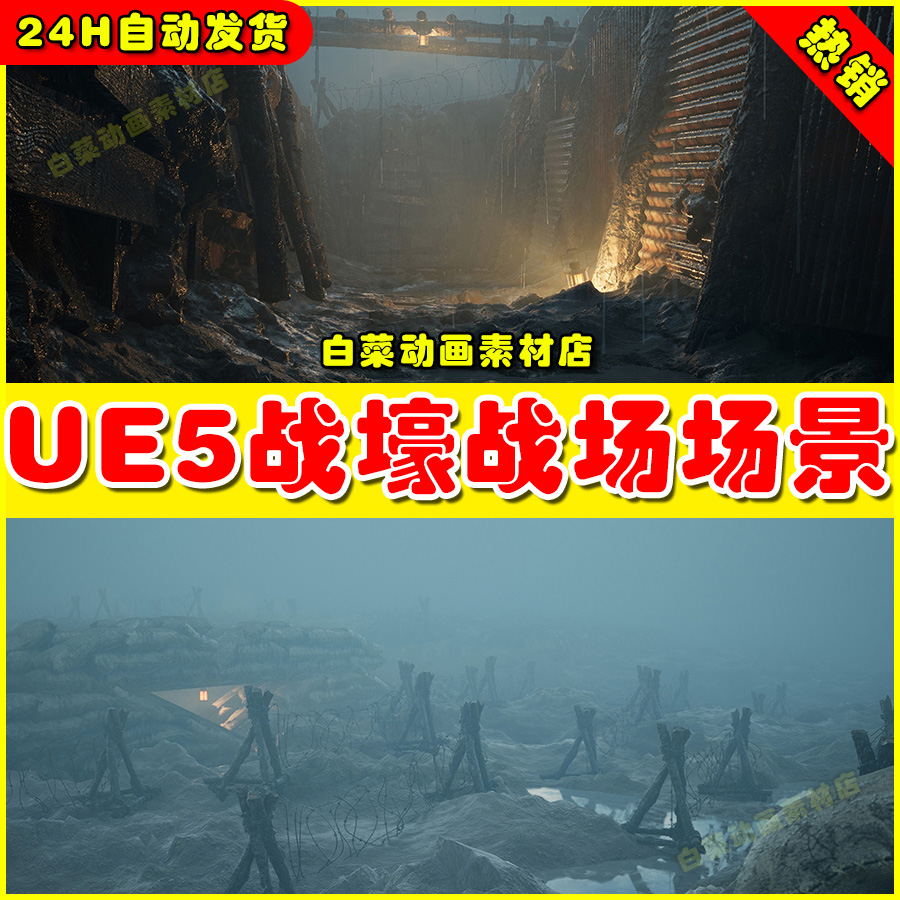 UE5 Great War Trenches写实战场战壕战地营地战争场景5.0 5.1