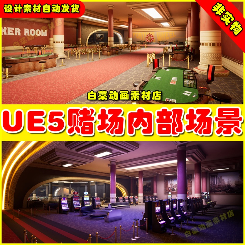 UE5虚幻素材 Modular Casino 科幻基地实验室走廊场景5.2