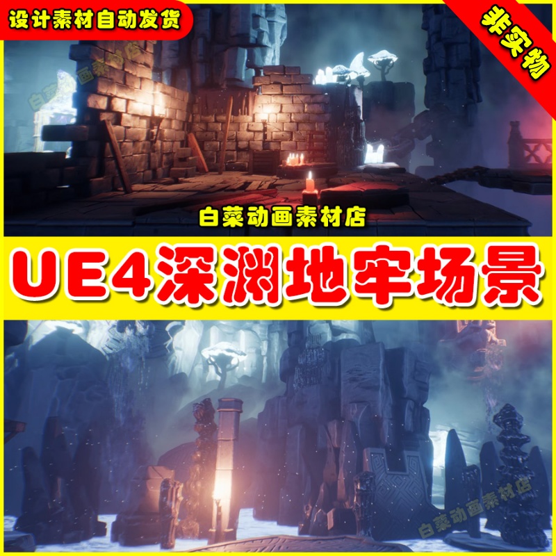 UE4 UE5 Sharurs Side Scroller Dungeon vol1 神秘地牢遗迹场景