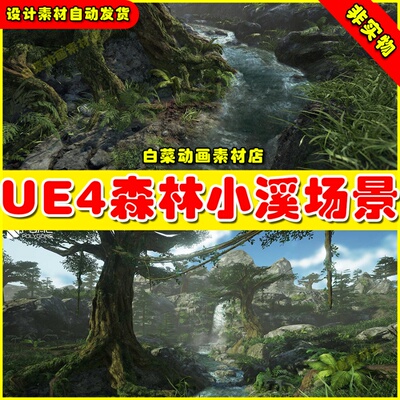UE4森林树林小溪河流场景4.27 Procedural Nature Pack Vol.1