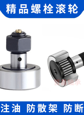 CF滚针型螺栓滚轮轴承NUKR4 3 5 6 8 10 12 18 20 22KR凸轮随动器
