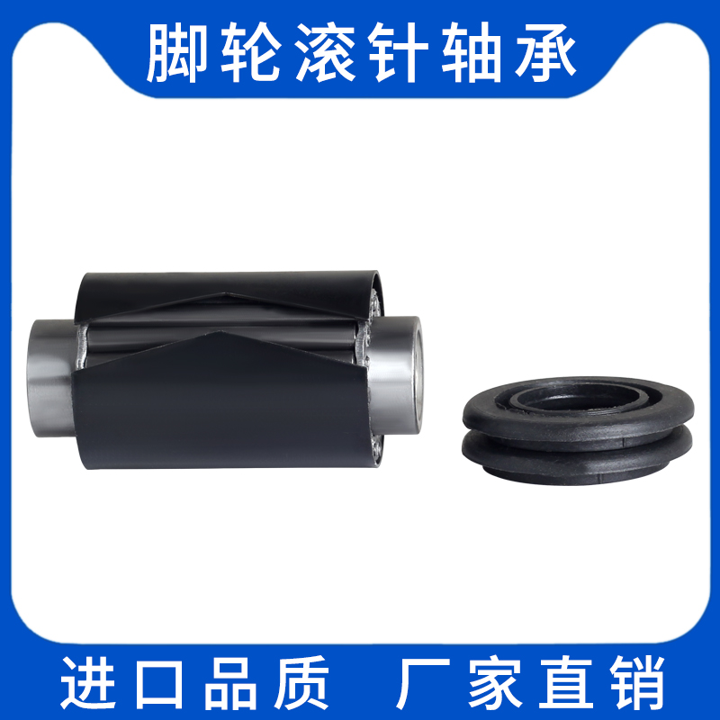 厂家直销滚针轴承脚轮专用内13